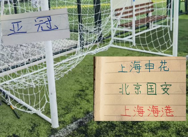上赛季申花亚冠奖金最高90万!比海港多10万 比北京国安多50多万