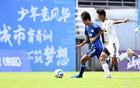 上海牵头承办,全国足球发展重点城市 U14 精英赛暨青训营(东区)开赛